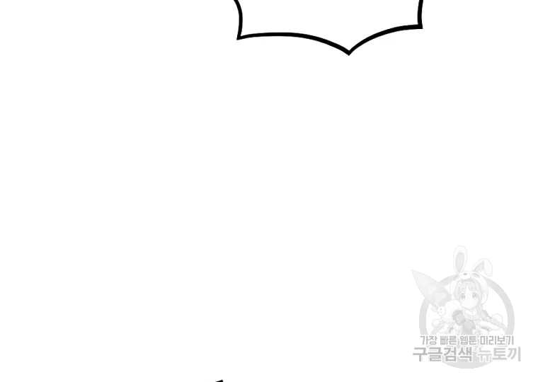 불사무적 185화 85