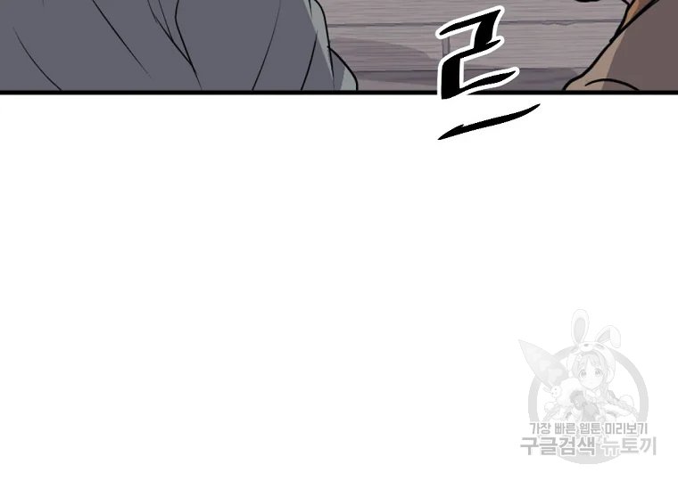 불사무적 185화 88