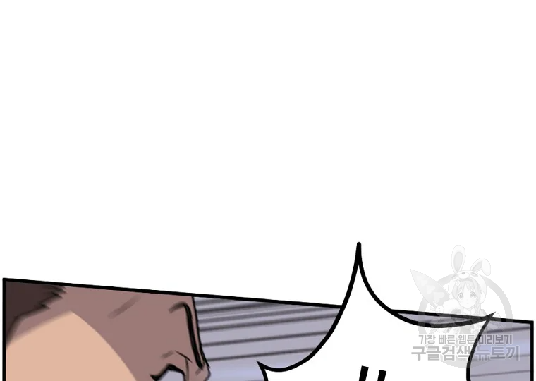 불사무적 185화 94