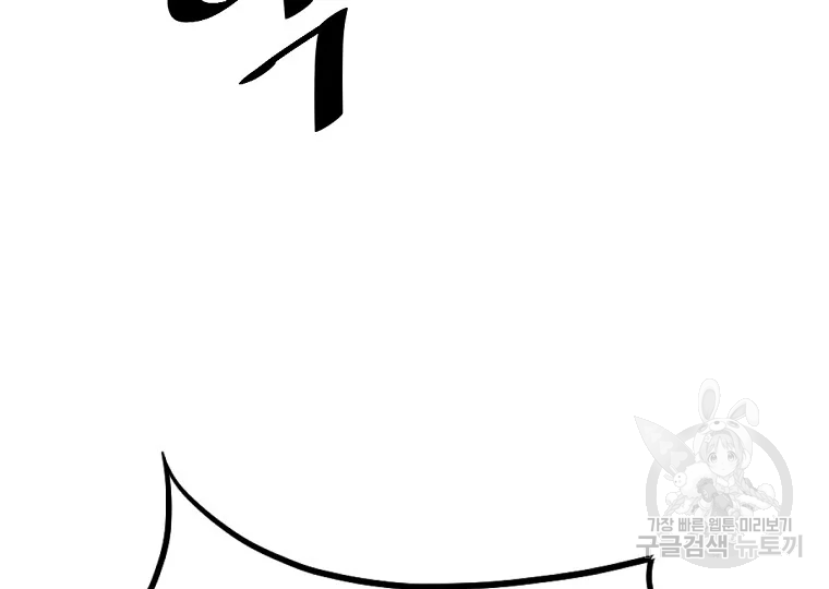 불사무적 185화 97