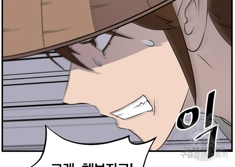 불사무적 185화 105