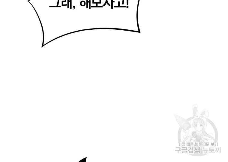 불사무적 185화 106