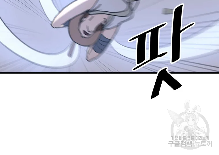 불사무적 185화 109