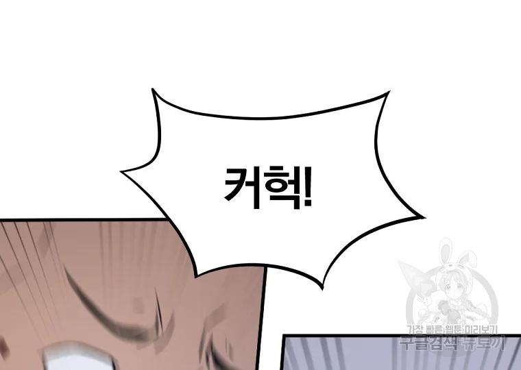 불사무적 185화 110