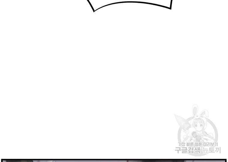 불사무적 185화 113