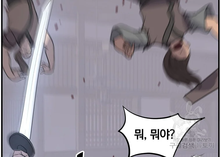불사무적 185화 114