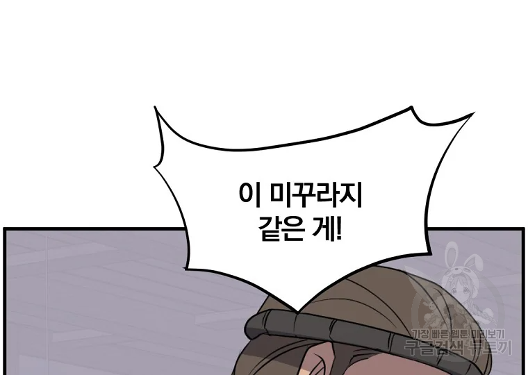 불사무적 185화 117