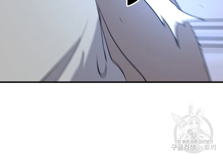 불사무적 185화 122
