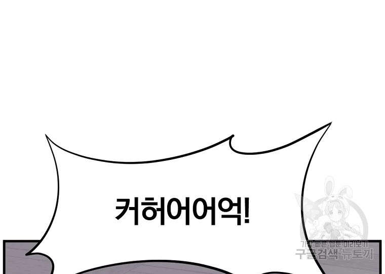 불사무적 185화 123