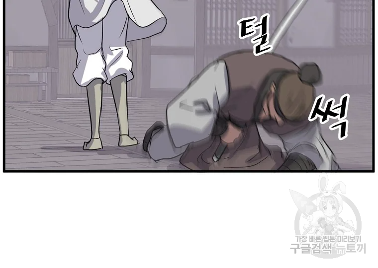 불사무적 185화 125