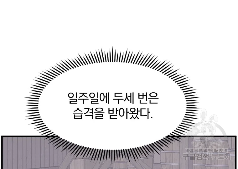 불사무적 185화 126