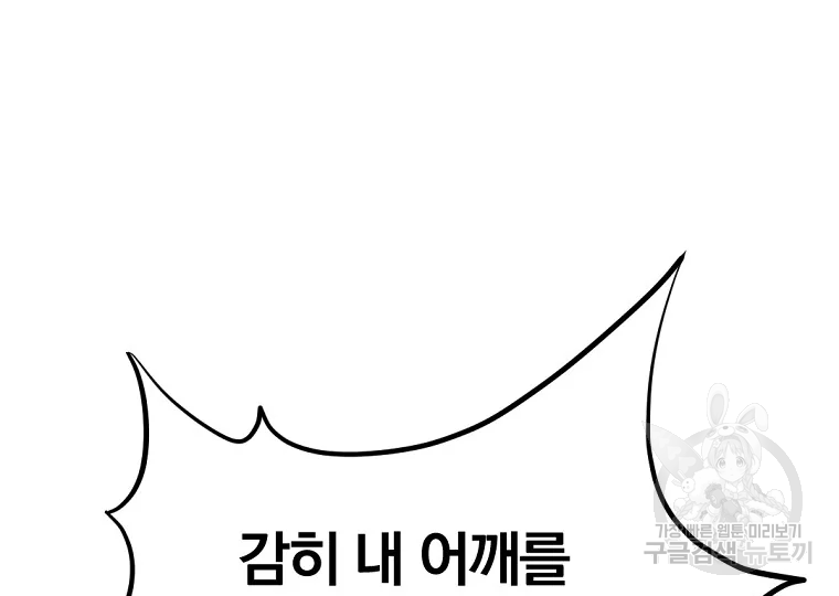 불사무적 185화 135