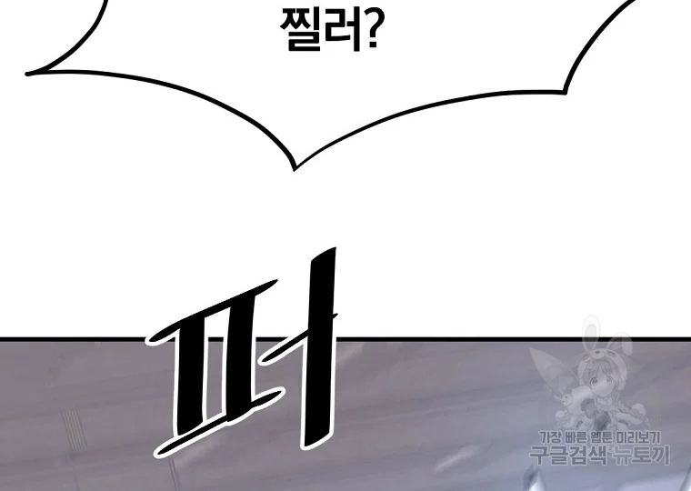 불사무적 185화 136