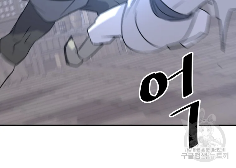불사무적 185화 138