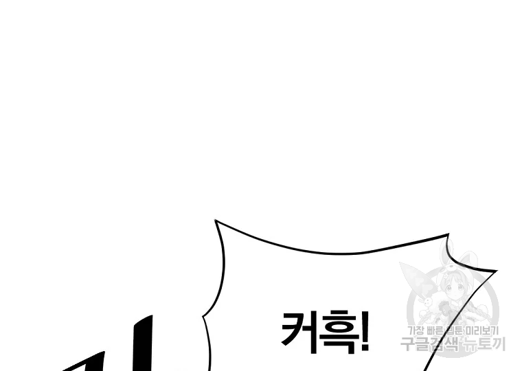 불사무적 185화 139