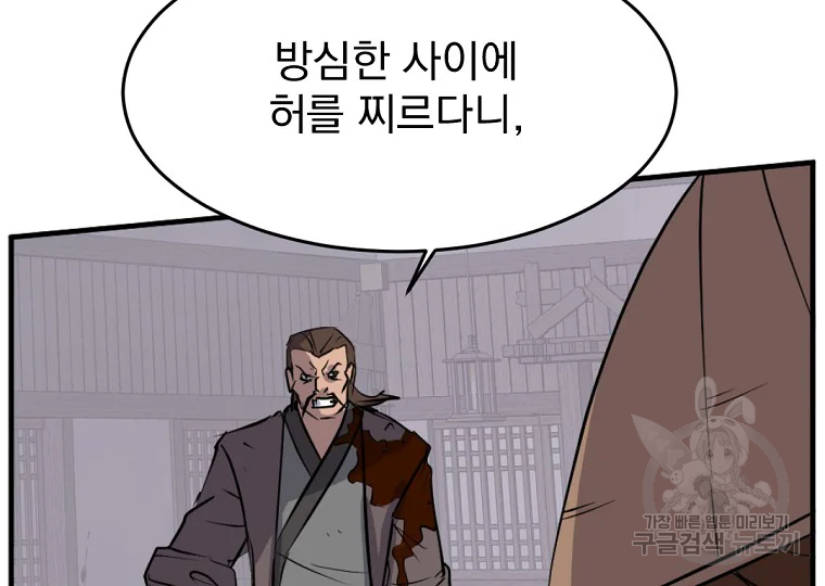 불사무적 185화 144