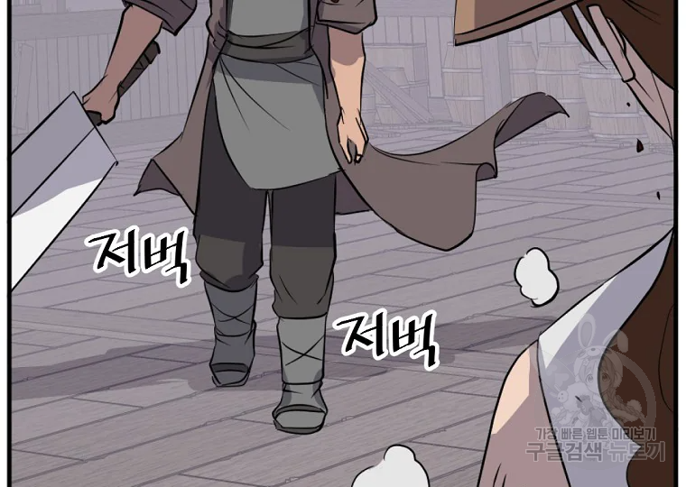 불사무적 185화 145