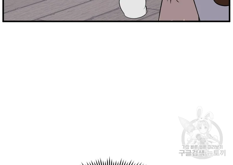 불사무적 185화 146