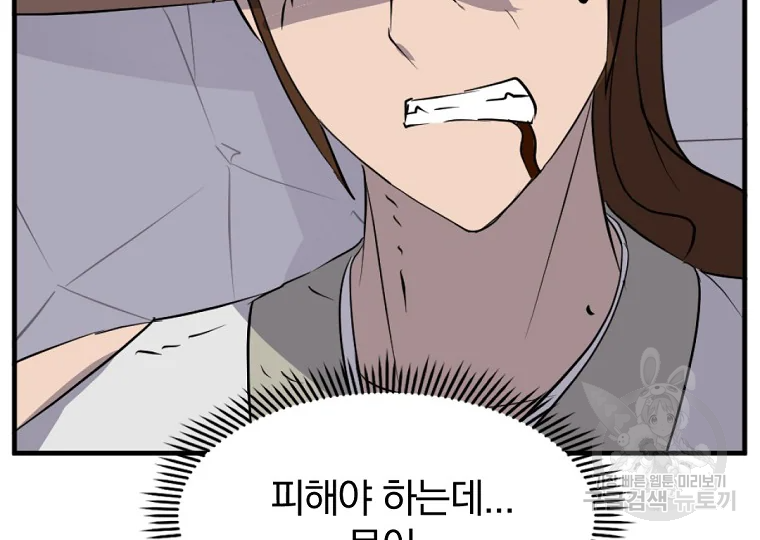 불사무적 185화 148
