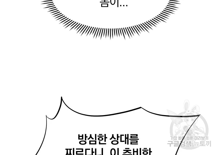 불사무적 185화 149