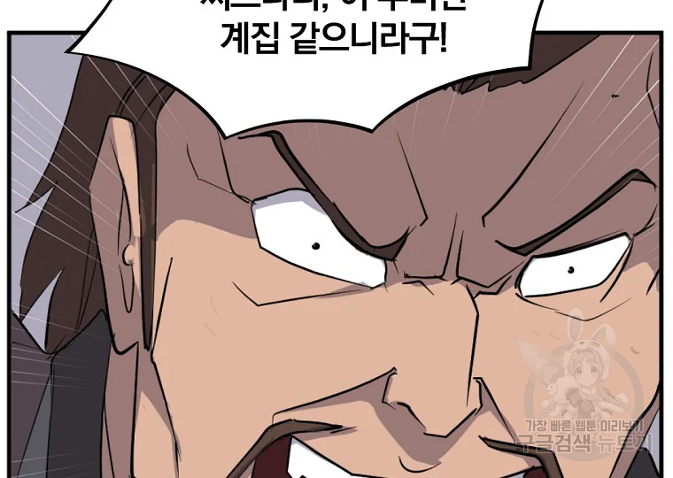 불사무적 185화 150