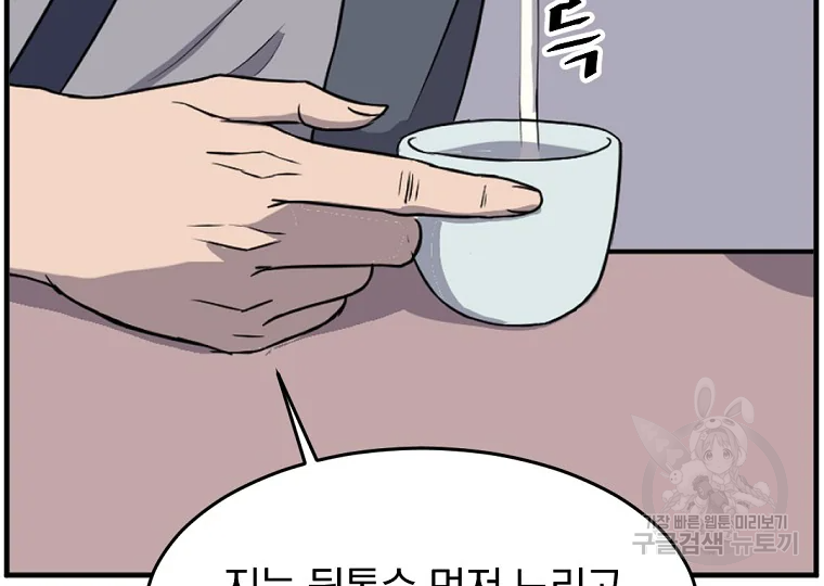 불사무적 185화 154