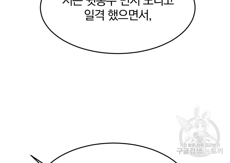 불사무적 185화 155