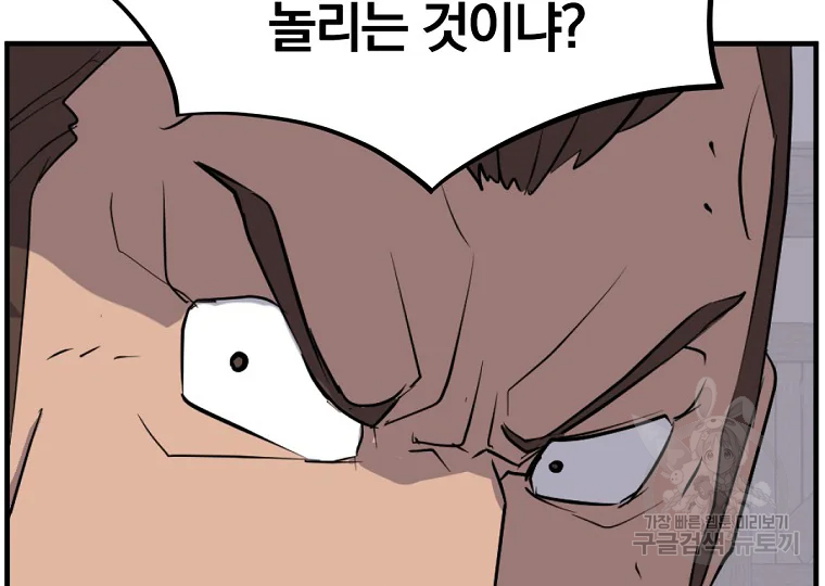 불사무적 185화 162