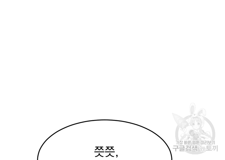 불사무적 185화 164
