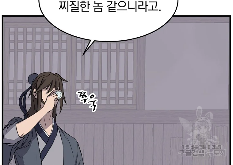 불사무적 185화 165