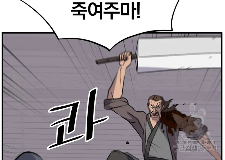 불사무적 185화 168