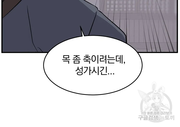 불사무적 185화 170