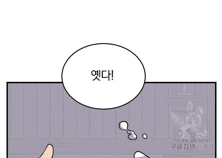 불사무적 185화 171