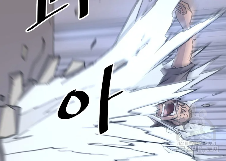 불사무적 185화 174