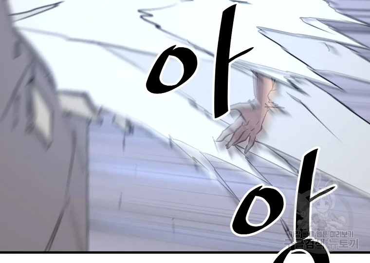 불사무적 185화 175