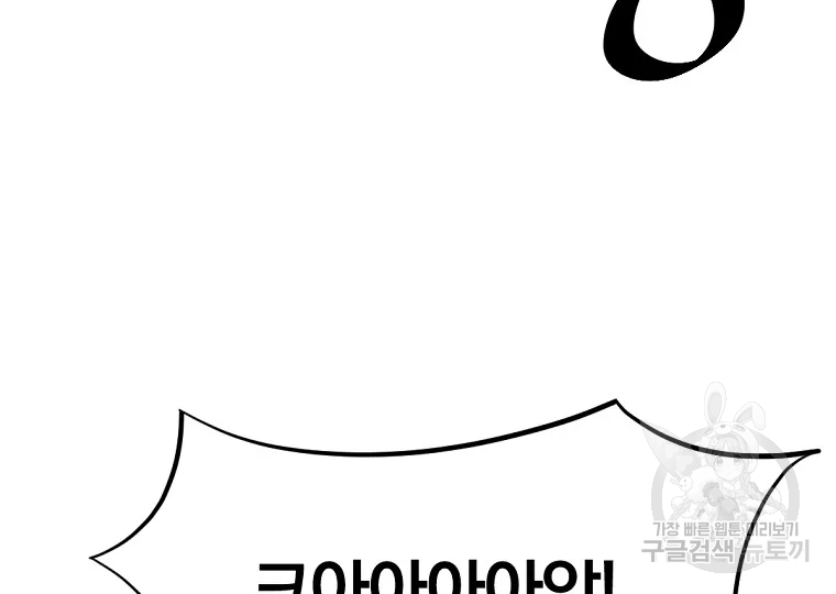 불사무적 185화 176
