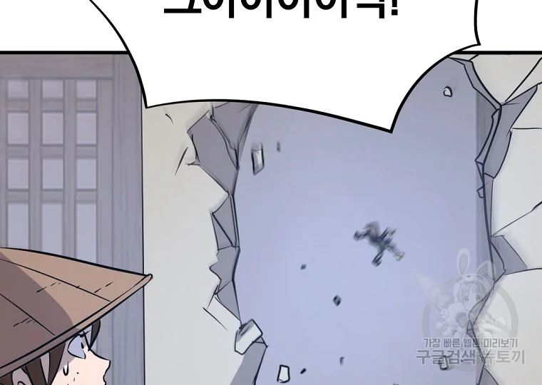 불사무적 185화 177