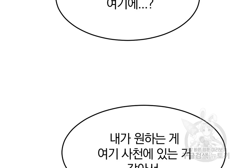 불사무적 185화 182