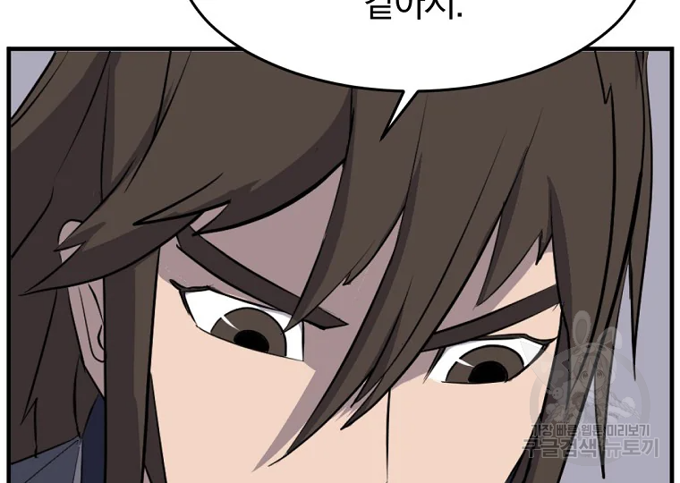 불사무적 185화 183