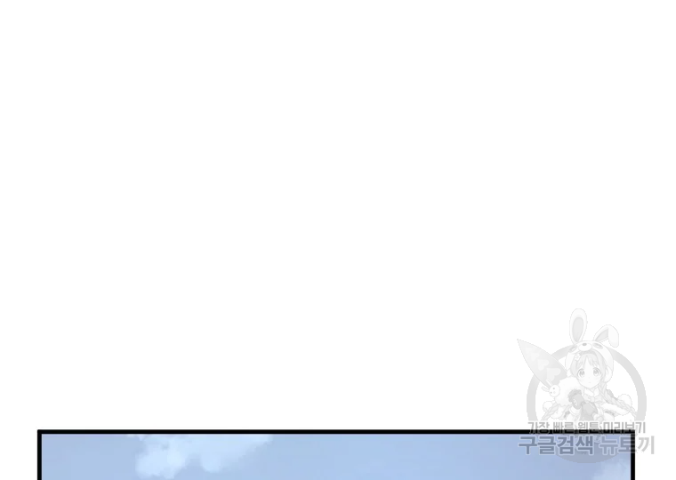 불사무적 185화 186