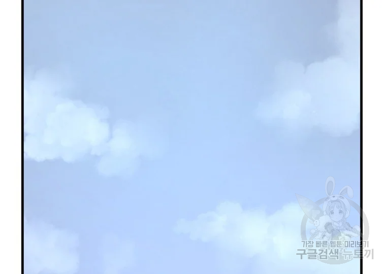 불사무적 185화 187