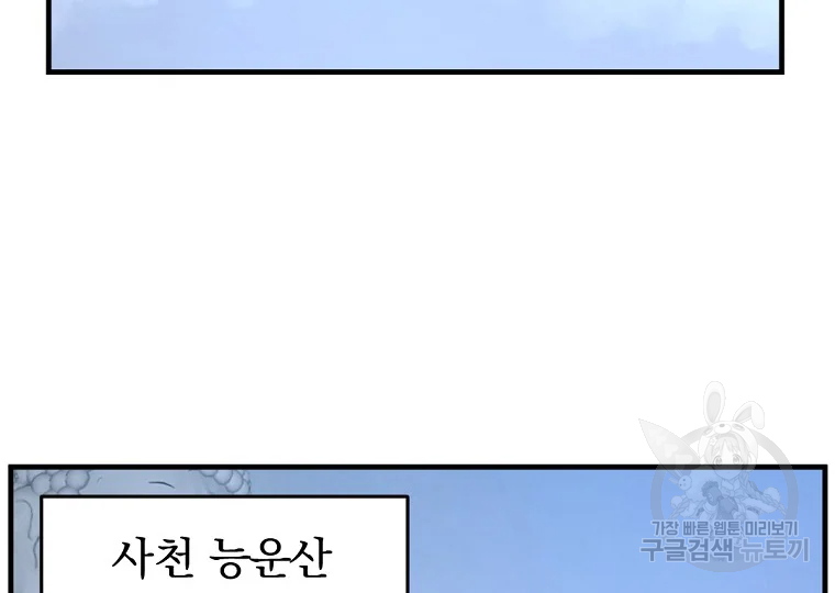 불사무적 185화 188