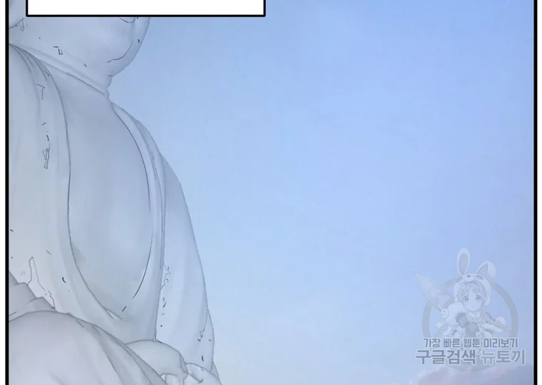 불사무적 185화 189