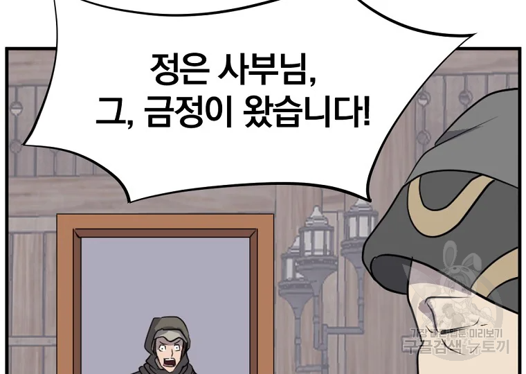 불사무적 185화 192