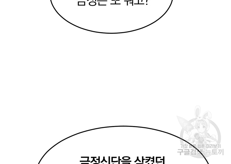 불사무적 185화 194