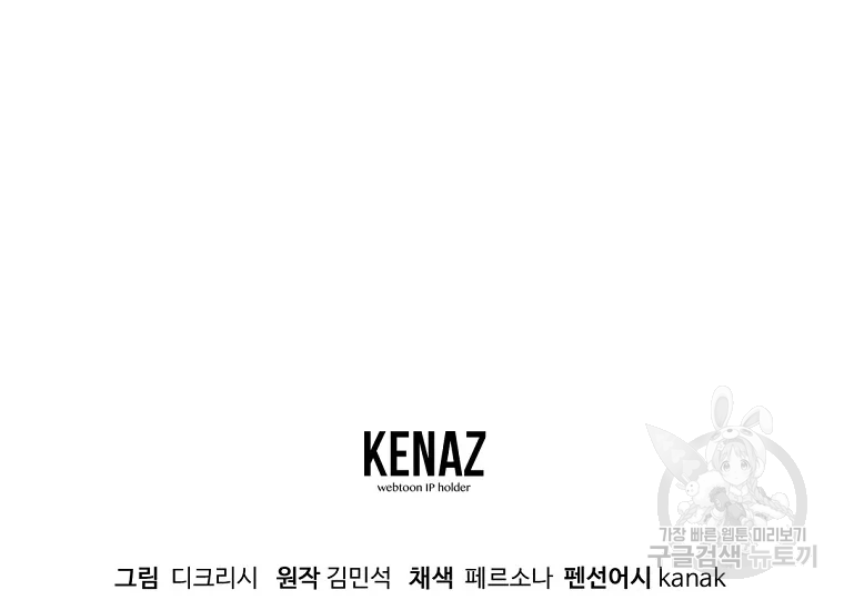 불사무적 185화 198