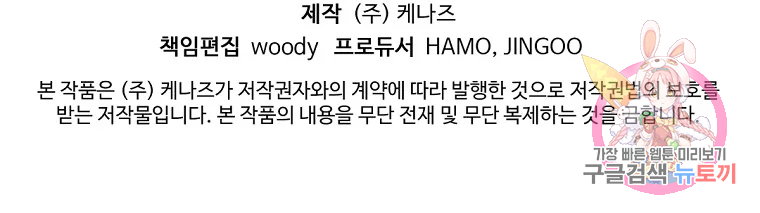 불사무적 185화 199
