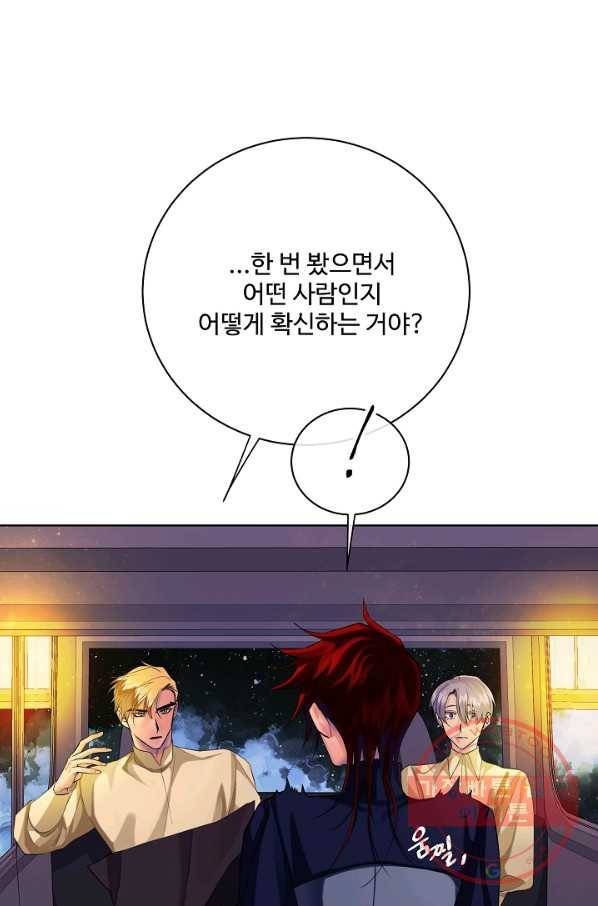 킹스메이커 ~Triple Crown~ 2부 21화 9