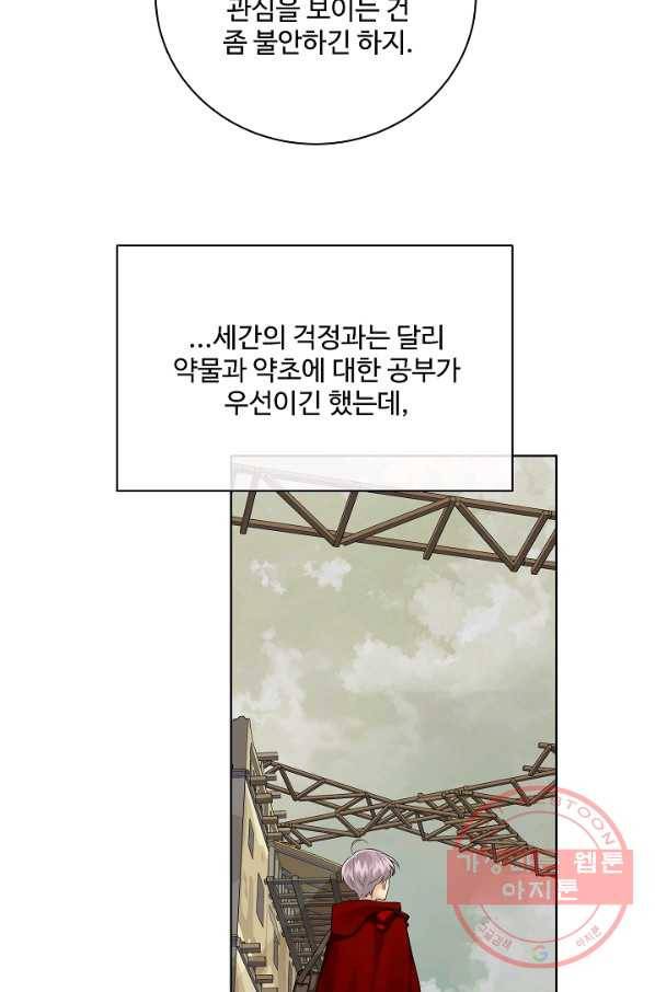 킹스메이커 ~Triple Crown~ 2부 21화 20