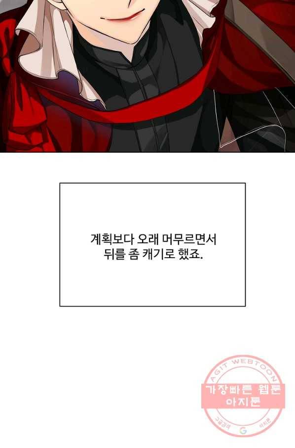 킹스메이커 ~Triple Crown~ 2부 21화 23